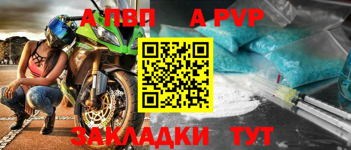Alpha-PVP мука Пермь