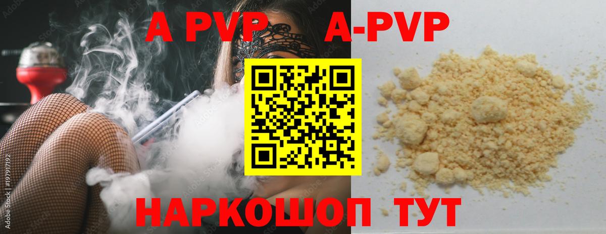 Alfa_PVP  Вход с VPN  Пермь  APVP СК 