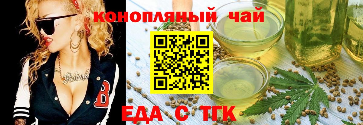 Canna-Cookies марихуана Пермь