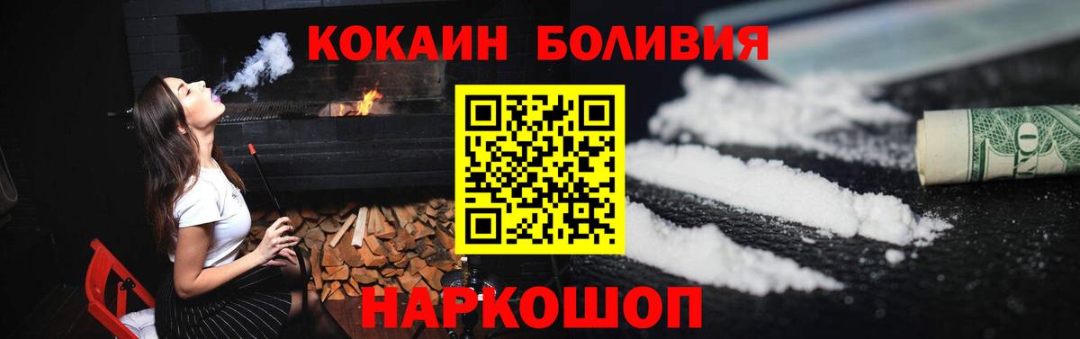 КОКАИН Колумбийский Пермь