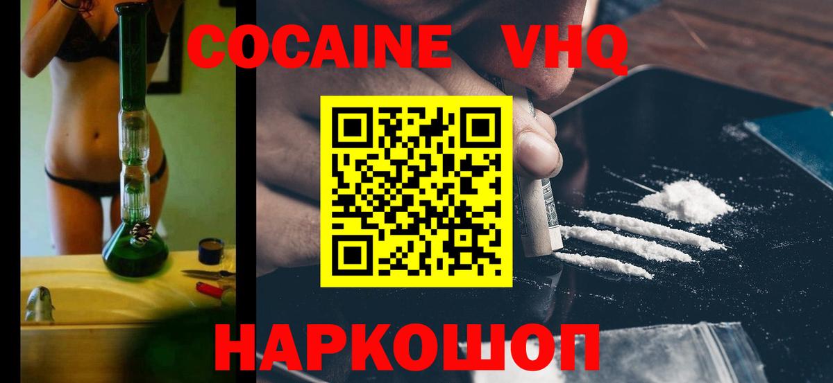 Кокаин Columbia  Вход с VPN  Пермь 