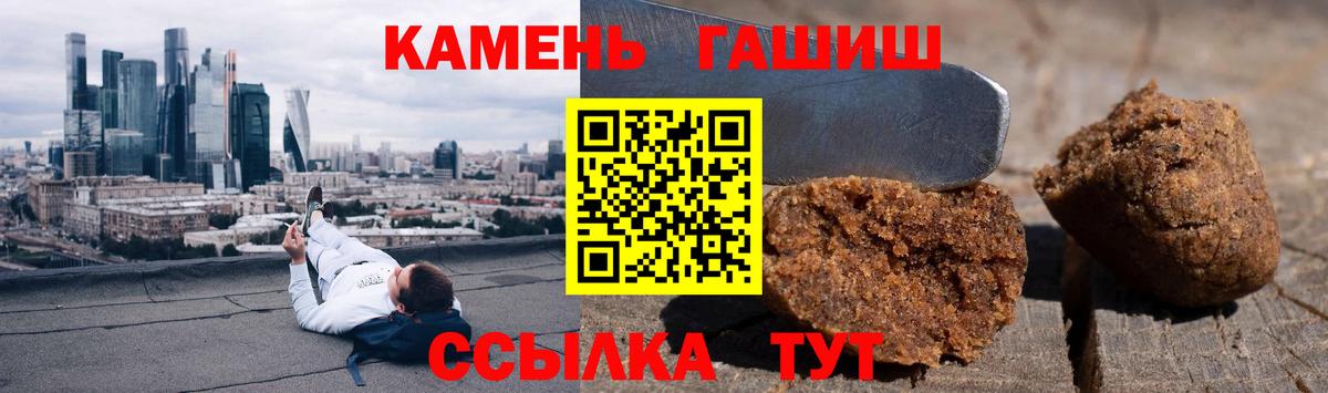 ГАШ Premium  Вход с VPN  Пермь 