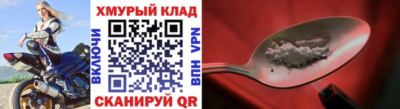 нарко площадка формула  закладка  кракен вход  Пермь  ГЕРОИН хмурый 