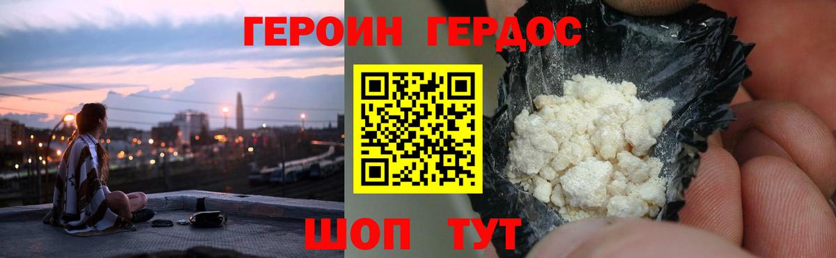 ГЕРОИН гречка  ГЕРОИН  Пермь  Вход с VPN 