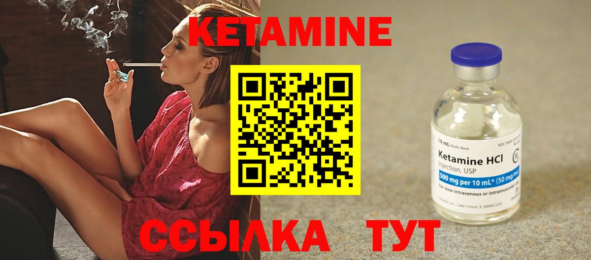 КЕТАМИН VHQ  Вход с VPN  Кетамин ketamine  Пермь 