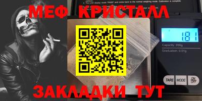 мефедрон Кунгур