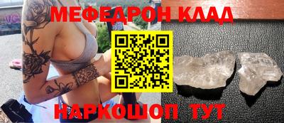 мефедрон Кунгур
