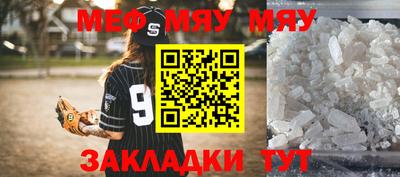 мефедрон Кулебаки