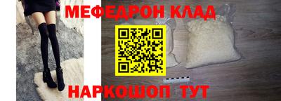 мефедрон Кунгур