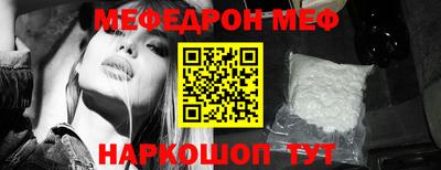 мефедрон Кулебаки