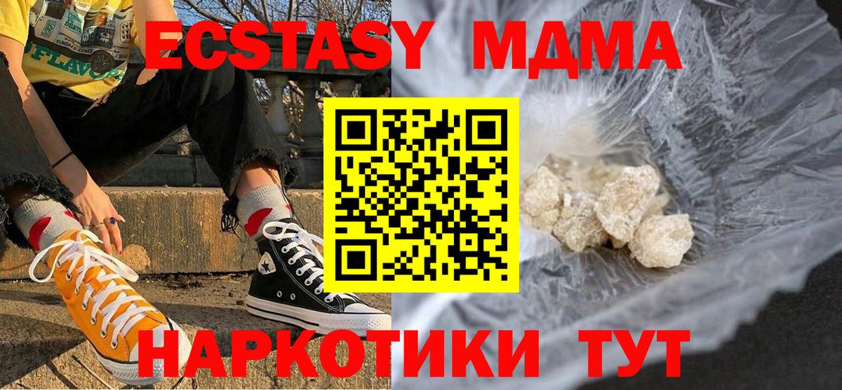 Пермь  МДМА кристаллы  Вход с VPN  МДМА Molly 