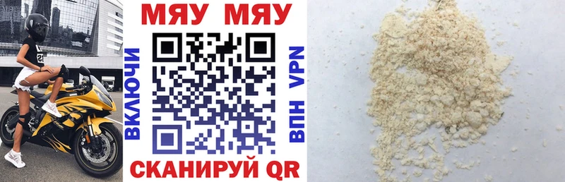 Мефедрон 4 MMC  Пермь 