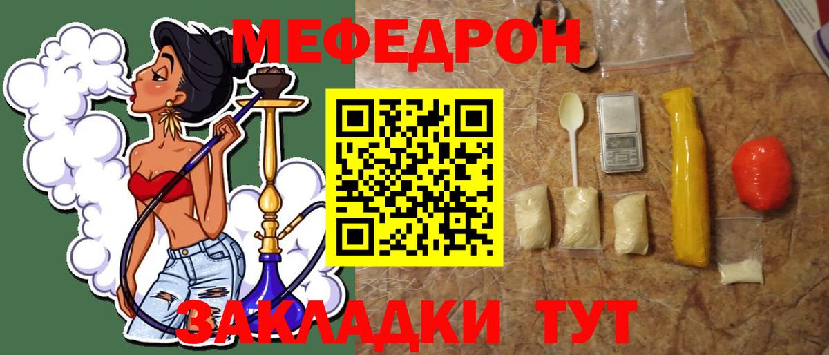 Меф мяу мяу  Мефедрон 4 MMC  Вход с VPN  МЕФ  Пермь 