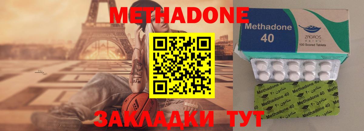 mega сайт  Метадон белоснежный  Вход с VPN  Пермь  МЕТАДОН VHQ 