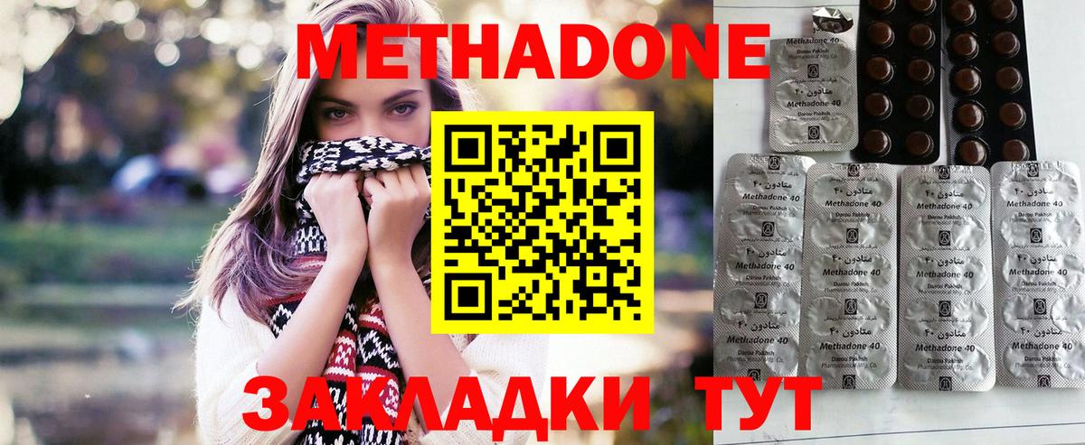 Метадон VHQ Пермь