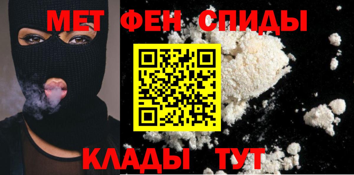 Метамфетамин мет Пермь