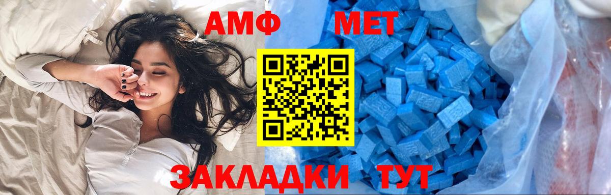 Пермь  МЕТАМФЕТАМИН мет  Вход с VPN 