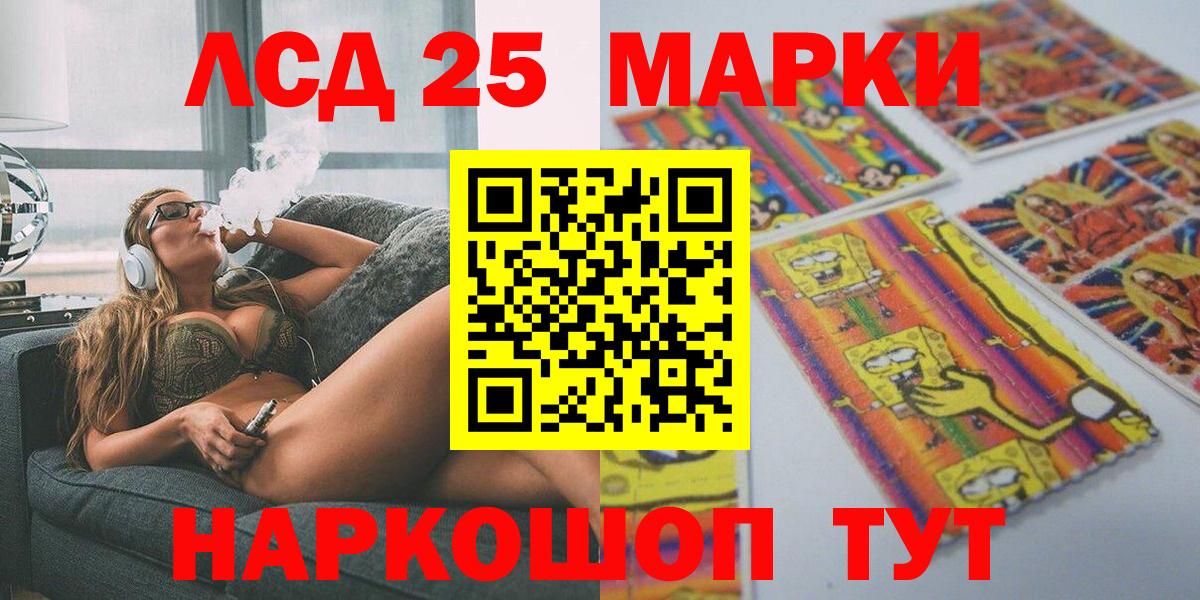 Наркотические марки 1,8мг  Вход с VPN  Марки 25I-NBOMe  Пермь 