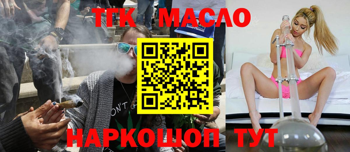 Дистиллят ТГК гашишное масло Пермь